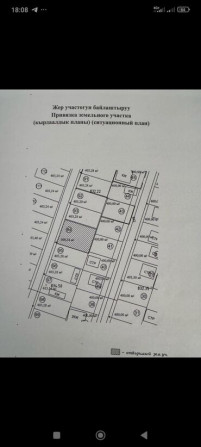 6 соток, Красная книга Bishkek - photo 1