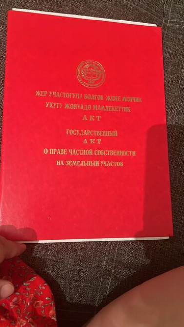 4 соток, Для строительства, Тех паспорт, Красная книга Бишкек - изображение 2