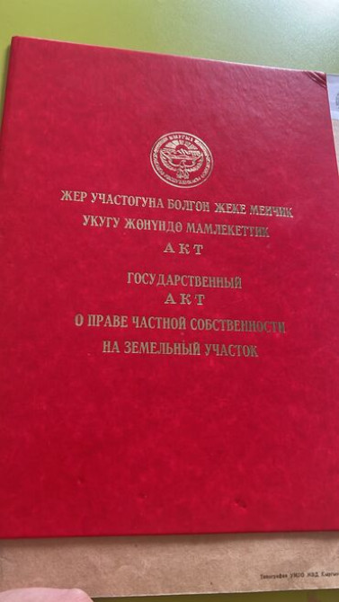 4 соток, Для строительства, Тех паспорт, Красная книга Бишкек - изображение 1