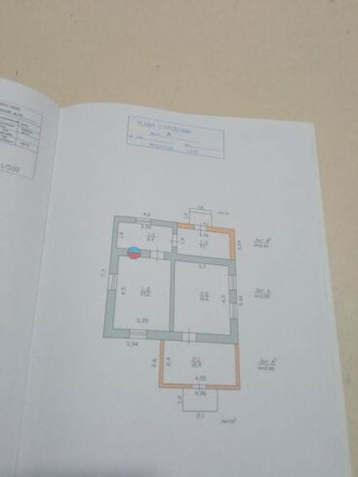 Для бизнеса, Красная книга Бишкек - изображение 2