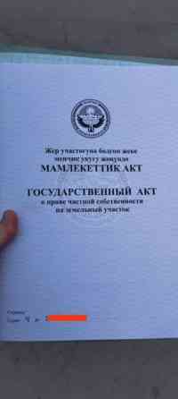 3 соток, Для бизнеса, Красная книга Бишкек