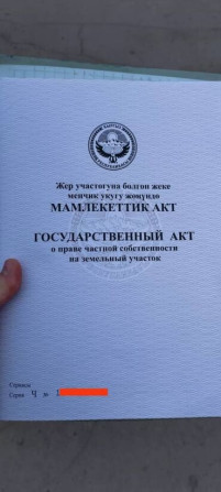 3 соток, Для бизнеса, Красная книга Bishkek - photo 1