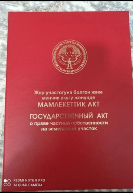 3 соток, Для бизнеса, Красная книга Бишкек - изображение 2