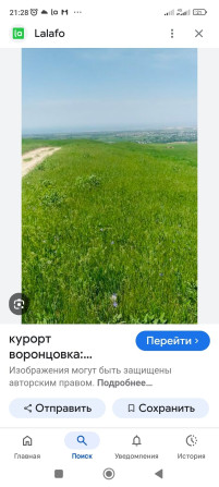 Продается поливной участок 51 соток, зелёная книга. с Воронцовка Bishkek - photo 1