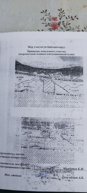 300 соток, Для бизнеса Бишкек - изображение 3