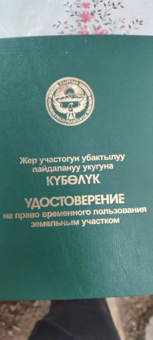 300 соток, Для бизнеса Бишкек - изображение 2