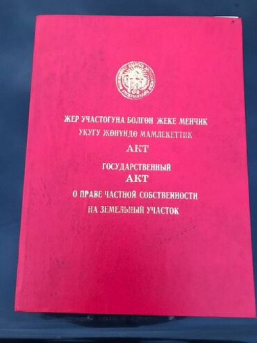 6 соток, Для строительства, Красная книга, Договор купли-продажи Бишкек - изображение 3