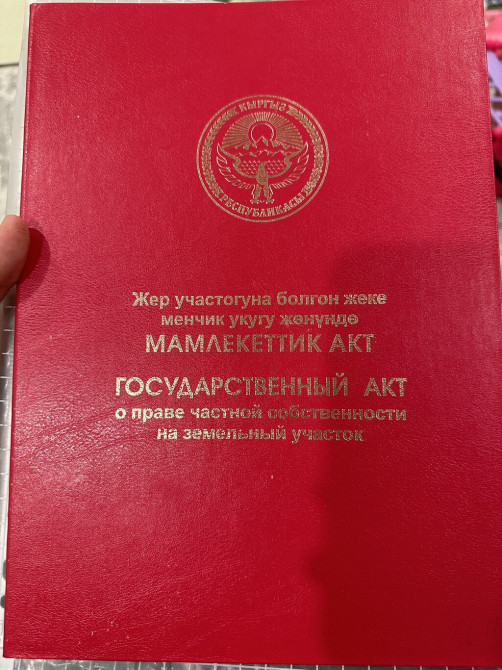 4 соток, Для строительства, Красная книга, Договор купли-продажи Бишкек - сүрөт 1