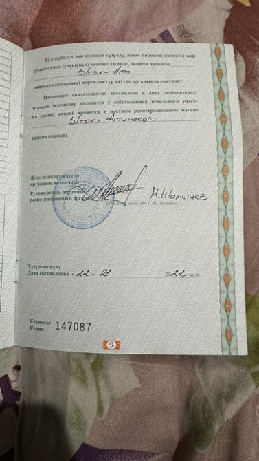 216 соток, Для сельского хозяйства, Договор купли-продажи, Тех паспорт Бишкек - изображение 1