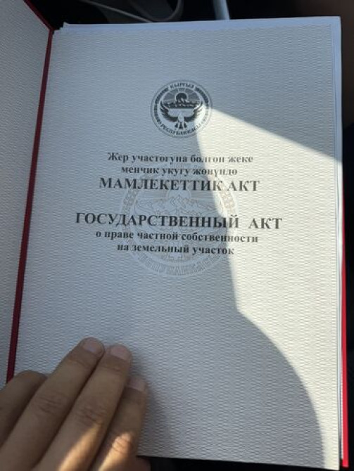 5 соток, Для строительства, Красная книга, Договор купли-продажи Бишкек - изображение 4