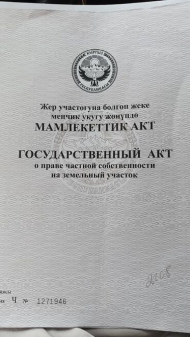4 соток, Для бизнеса, Красная книга, Тех паспорт, Договор купли-продажи Бишкек - изображение 6