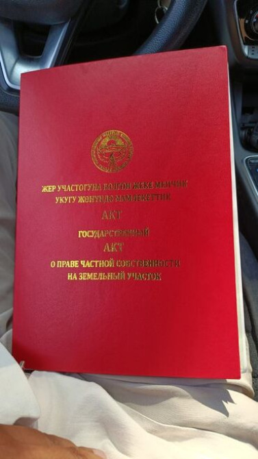 4 соток, Для бизнеса, Красная книга, Тех паспорт, Договор купли-продажи Бишкек - изображение 5