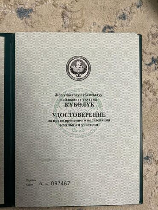 2 соток, Для бизнеса, Тех паспорт, Договор купли-продажи Бишкек - сүрөт 2