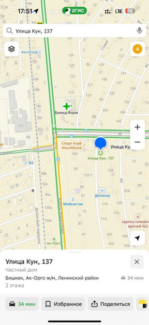 4 соток, Для строительства, Красная книга, Тех паспорт Бишкек - сүрөт 2