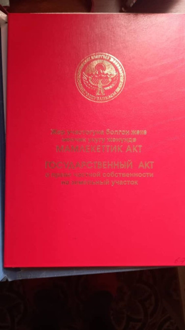 5 соток, Для строительства, Красная книга, Договор купли-продажи Бишкек - сүрөт 1