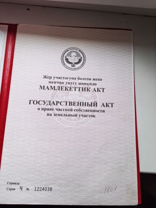 4 соток, Для строительства, Красная книга, Тех паспорт, Договор купли-продажи Бишкек - изображение 2