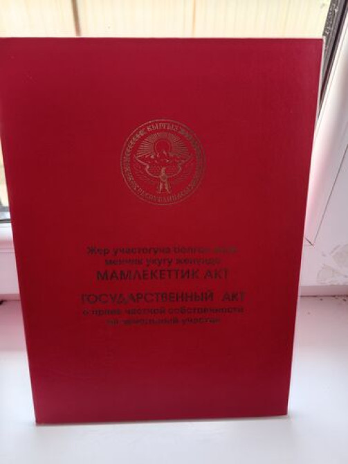 4 соток, Для строительства, Красная книга, Тех паспорт, Договор купли-продажи Бишкек - изображение 1