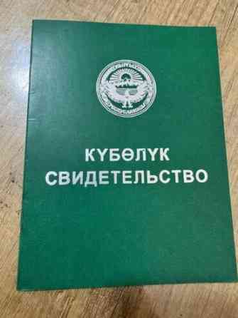 7000 соток, Для сельского хозяйства, Генеральная доверенность Бишкек
