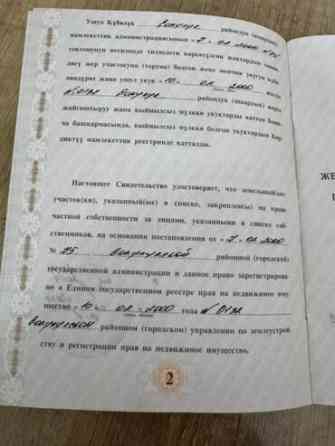 7000 соток, Для сельского хозяйства, Генеральная доверенность Бишкек