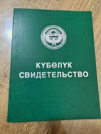 7000 соток, Для сельского хозяйства, Генеральная доверенность Бишкек - сүрөт 1