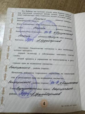 7000 соток, Для сельского хозяйства, Генеральная доверенность Бишкек - сүрөт 8