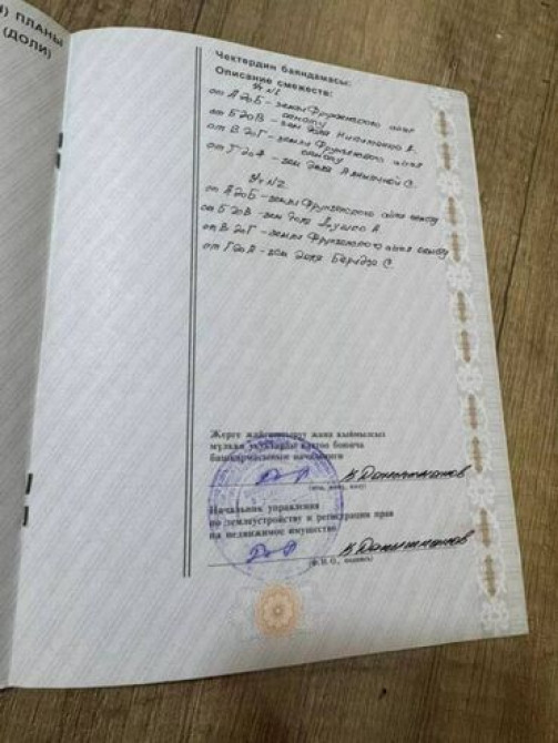 7000 соток, Для сельского хозяйства, Генеральная доверенность Bishkek - photo 7