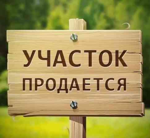 8 соток, Для строительства, Договор купли-продажи, Красная книга Бишкек