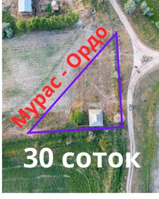 30 соток, Для бизнеса, Красная книга Бишкек - сүрөт 1