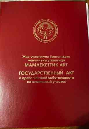 71 соток, Для строительства, Договор купли-продажи Бишкек