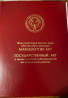 71 соток, Для строительства, Договор купли-продажи Бишкек