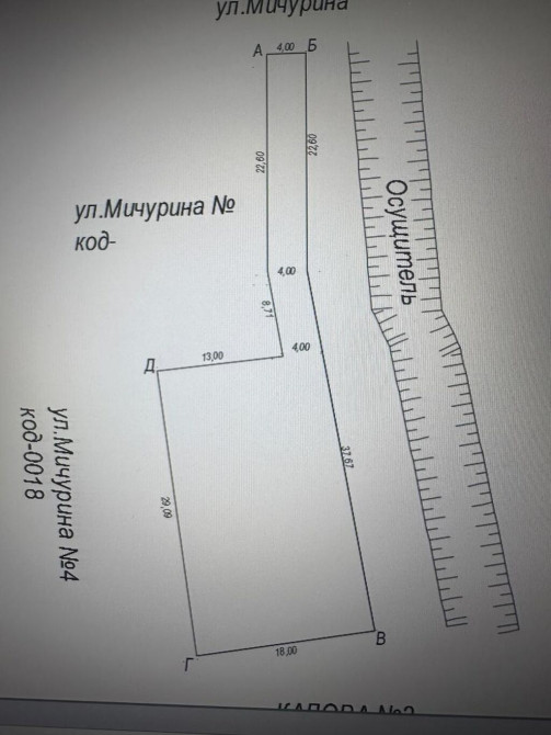 6299 соток, Для строительства, Красная книга, Договор купли-продажи Bishkek - photo 1