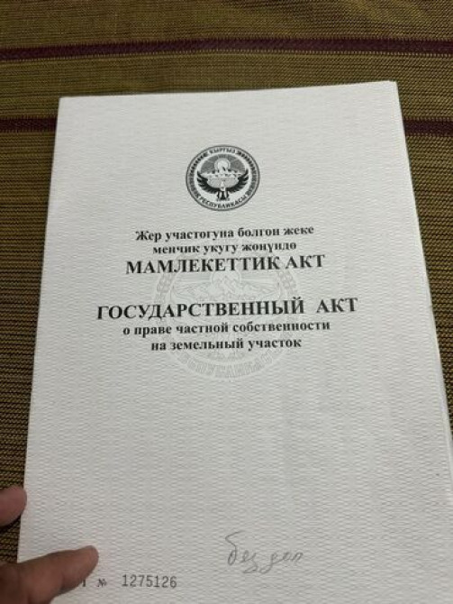 5 соток, Для строительства, Красная книга, Договор купли-продажи Бишкек - сүрөт 2