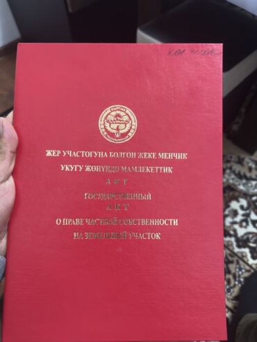 5 соток, Для бизнеса, Красная книга, Тех паспорт, Договор купли-продажи Bishkek - photo 1