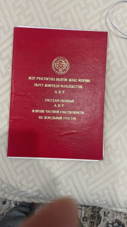 25 соток Для бизнеса, Электричество, Водопровод Бишкек - изображение 1
