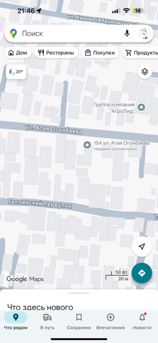 8 соток, Для строительства, Тех паспорт, Красная книга Бишкек - сүрөт 3