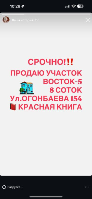 8 соток, Для строительства, Тех паспорт, Красная книга Бишкек - сүрөт 1
