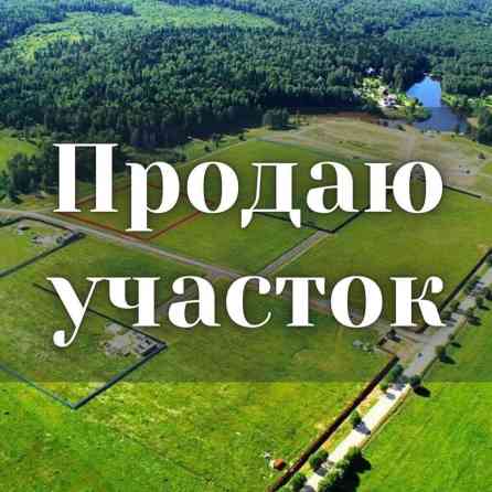10 соток Бишкек