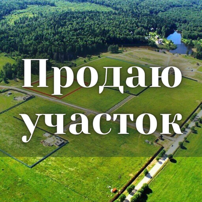 10 соток Бишкек - сүрөт 1