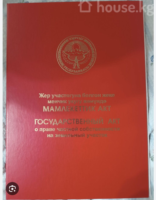 5 соток, Для строительства, Договор купли-продажи Бишкек - сүрөт 1