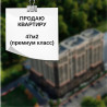 Договор долевого участия Бишкек