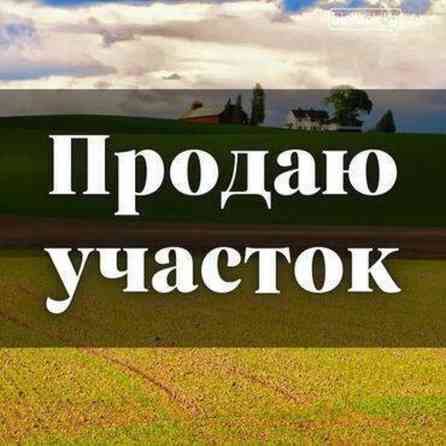 5 соток Бишкек