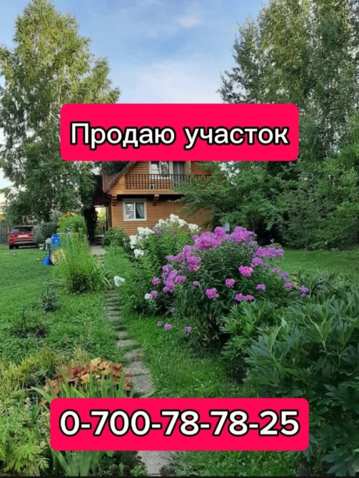 6 соток, Для строительства, Договор купли-продажи, Красная книга, Тех паспорт Bishkek - photo 1