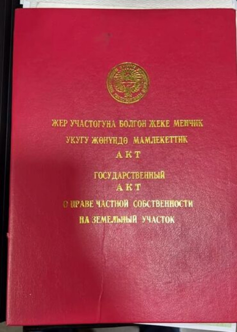 7 соток, Для строительства, Красная книга Бишкек - сүрөт 2