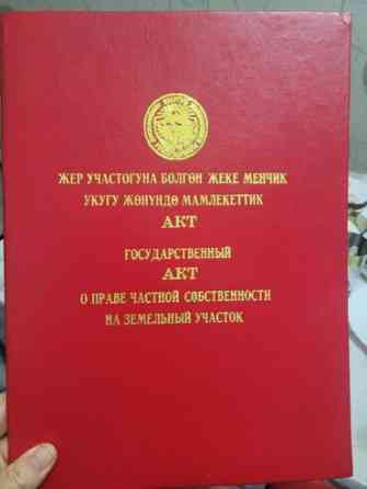 6 соток, Для бизнеса, Красная книга, Тех паспорт Бишкек