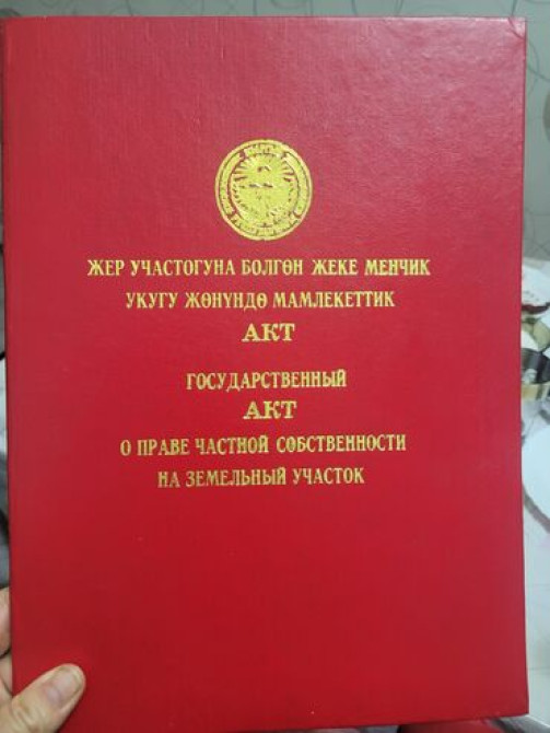 6 соток, Для бизнеса, Красная книга, Тех паспорт Бишкек - сүрөт 2