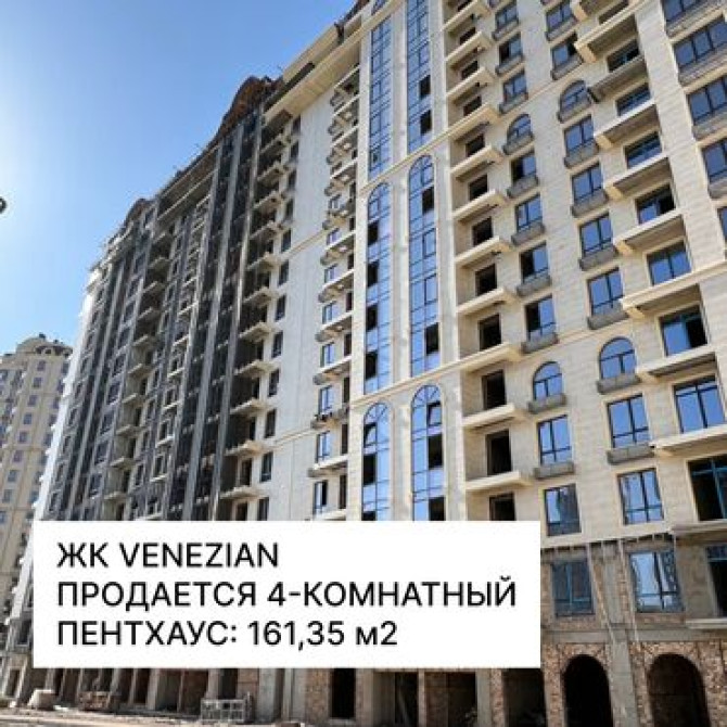 4 комнаты, 161 м², 16 этаж Бишкек - изображение 1