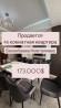4 комнаты, 112 м², Элитка, 10 этаж, Дизайнерский ремонт Бишкек