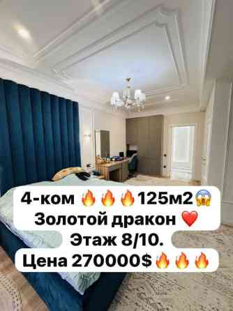 4 комнаты, 125 м², Элитка, 8 этаж, Дизайнерский ремонт Бишкек