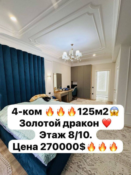 4 комнаты, 125 м², Элитка, 8 этаж, Дизайнерский ремонт Bishkek - photo 1