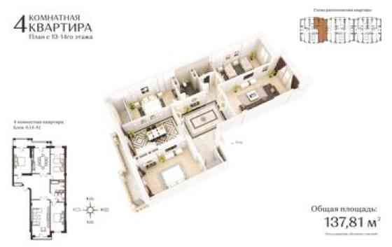 4 комнаты, 138 м², Элитка, 14 этаж, ПСО (под самоотделку) Бишкек